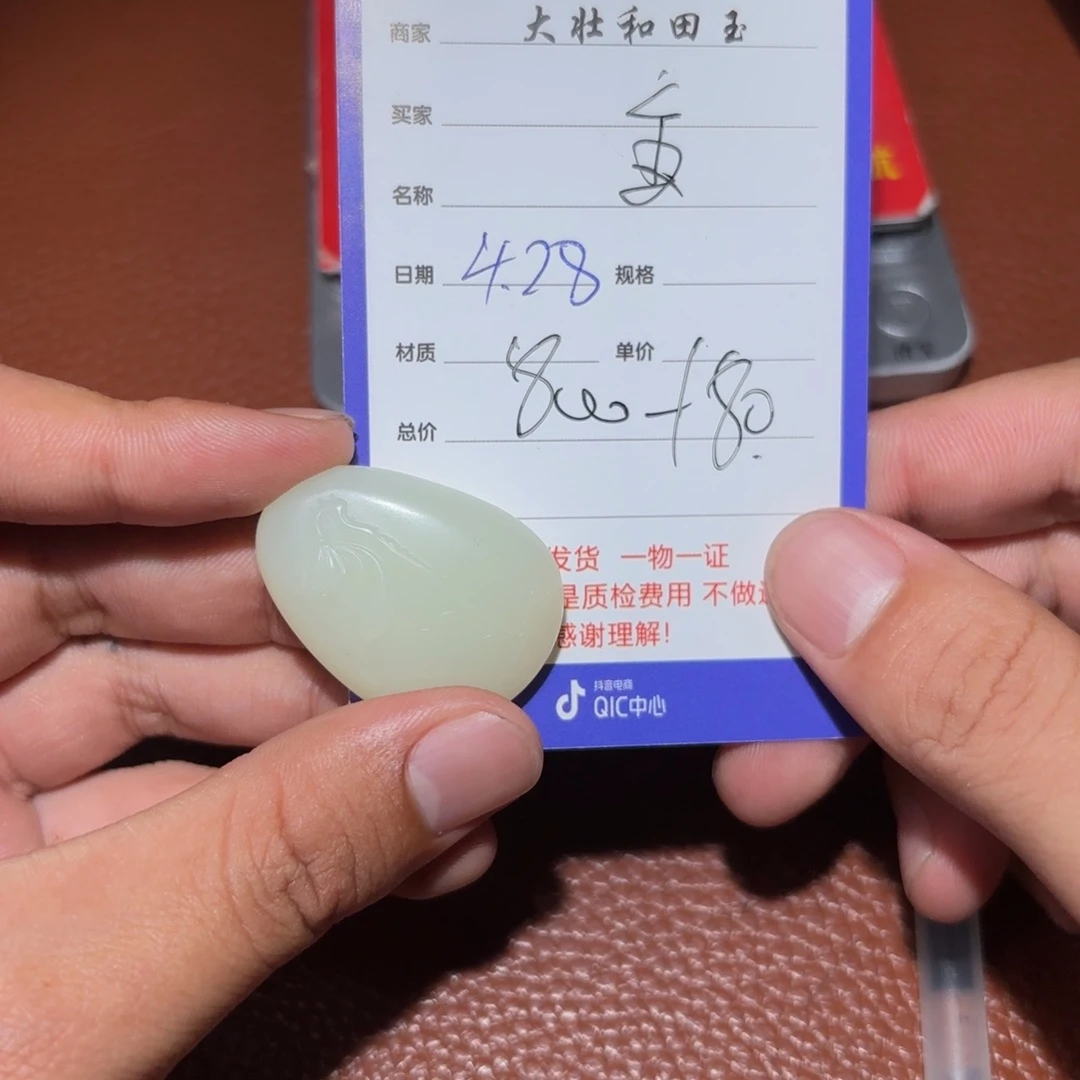 和田玉未镶嵌挂件金*