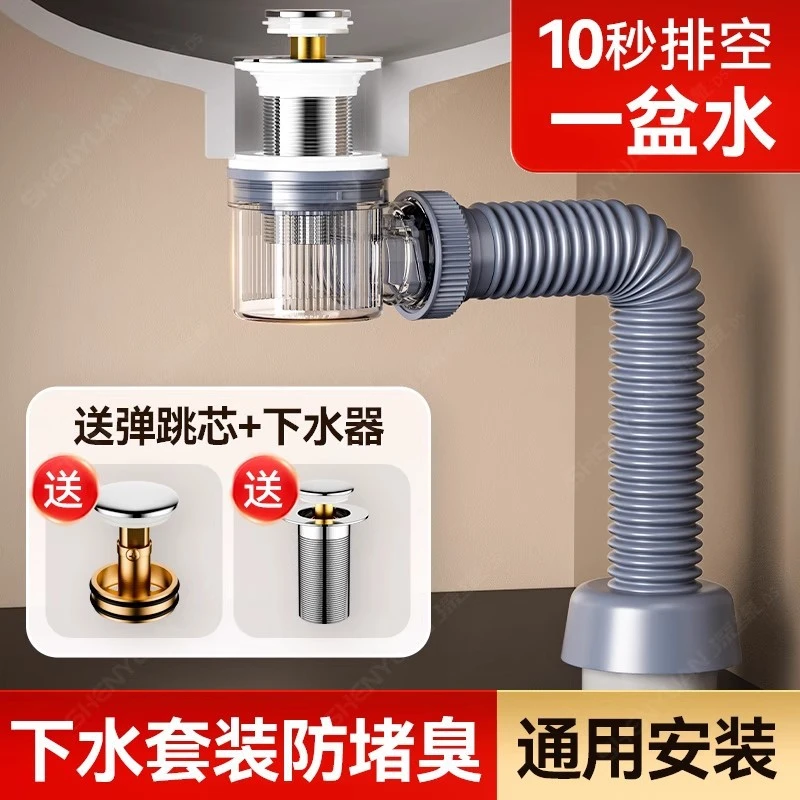 洗脸盆下水管面盆防堵臭洗漱台下水器洗手池一体式排水管通用配件
