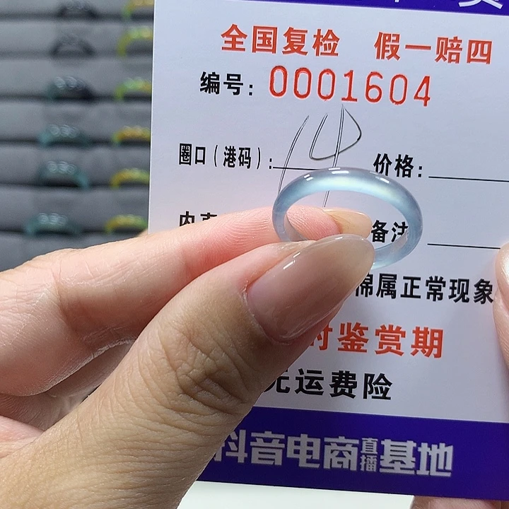 舞***️未镶嵌戒圈翡翠1604