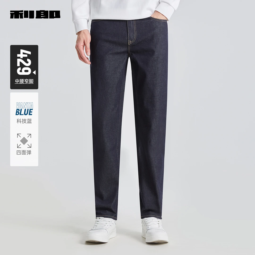 【科技蓝/四面弹】利郎官方 牛仔裤男士小脚裤2025春季新款裤子男款