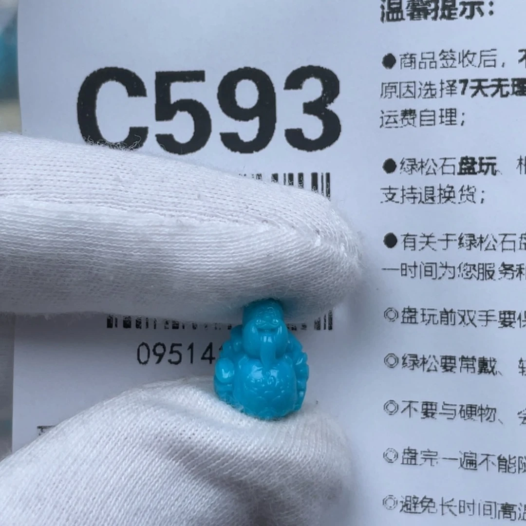 绿松石未镶嵌颈饰