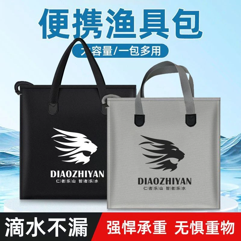 防水装备鱼护手提袋多功能加厚收纳折叠装鱼袋渔护鱼钓鱼包渔具