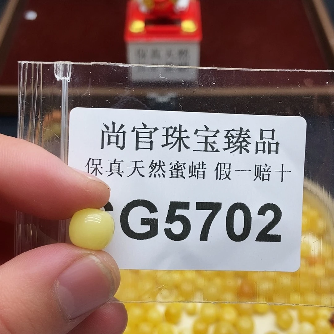 蜜蜡珠宝奇石未镶嵌5702