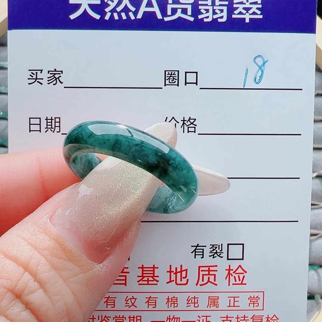 未镶嵌戒指翡翠戒圈
