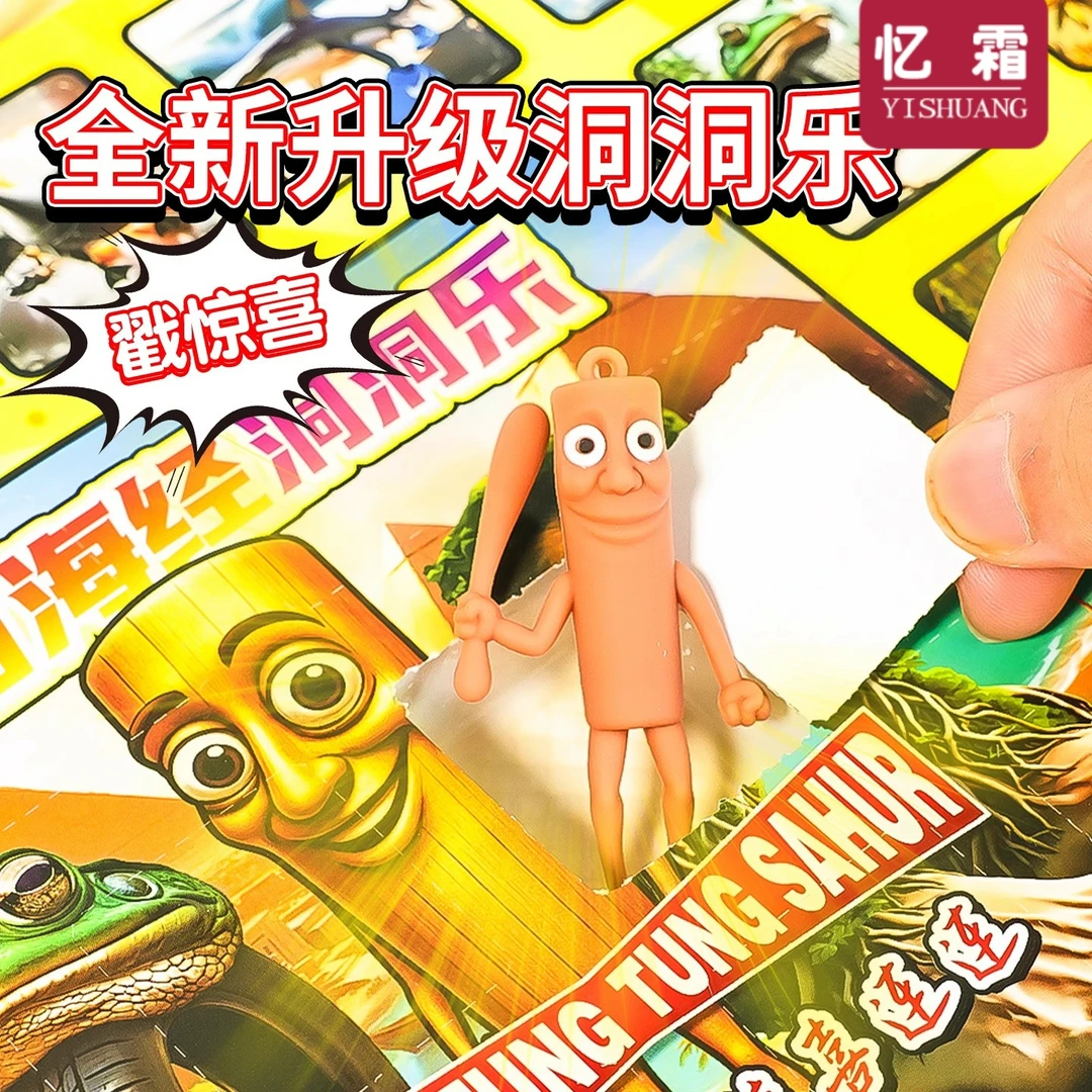 抽乐盲礼物外国乐新款女孩抽奖山海经戳戳2025盒男孩120洞洞6AI
