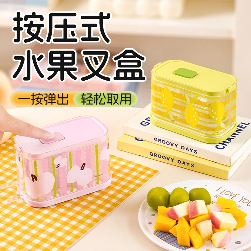 【御慕】按压式水果叉罐装便携收纳家用蛋糕点心签专用透明小叉子