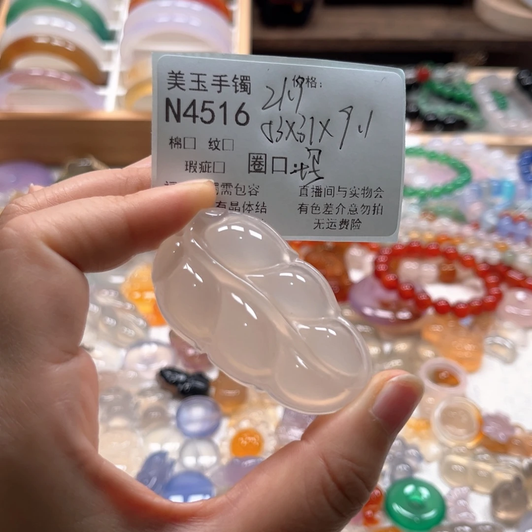 玛瑙/玉髓未镶嵌手镯4516