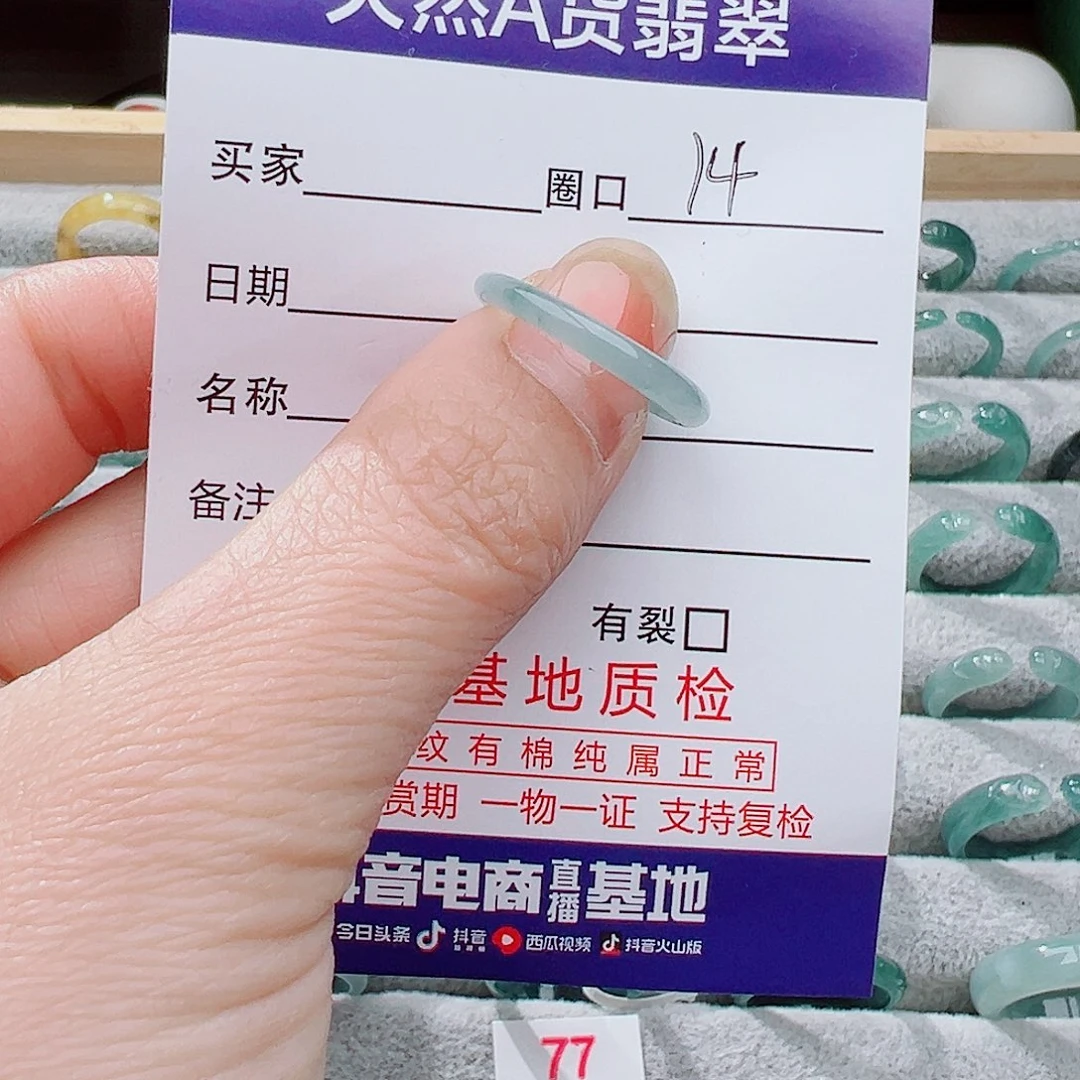 翡翠戒指未镶嵌戒指