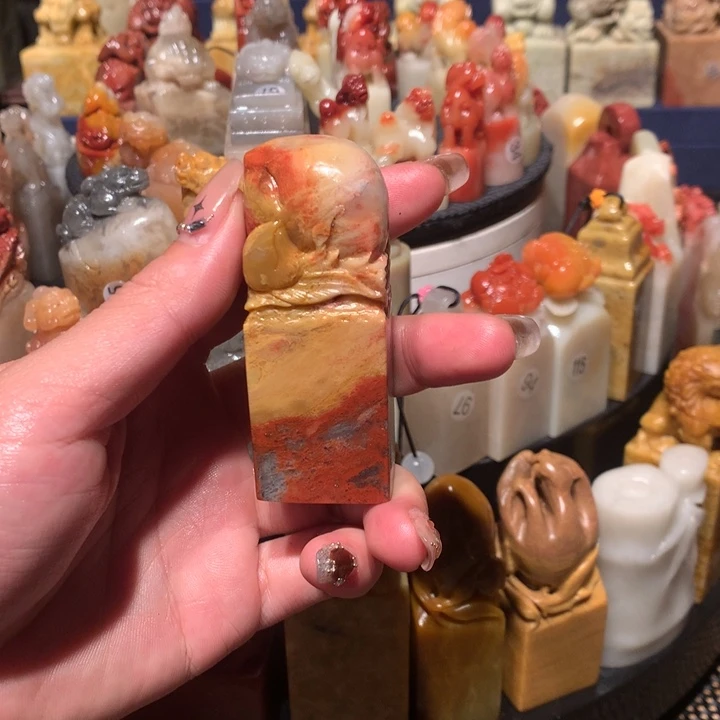 寿山石印石印石章