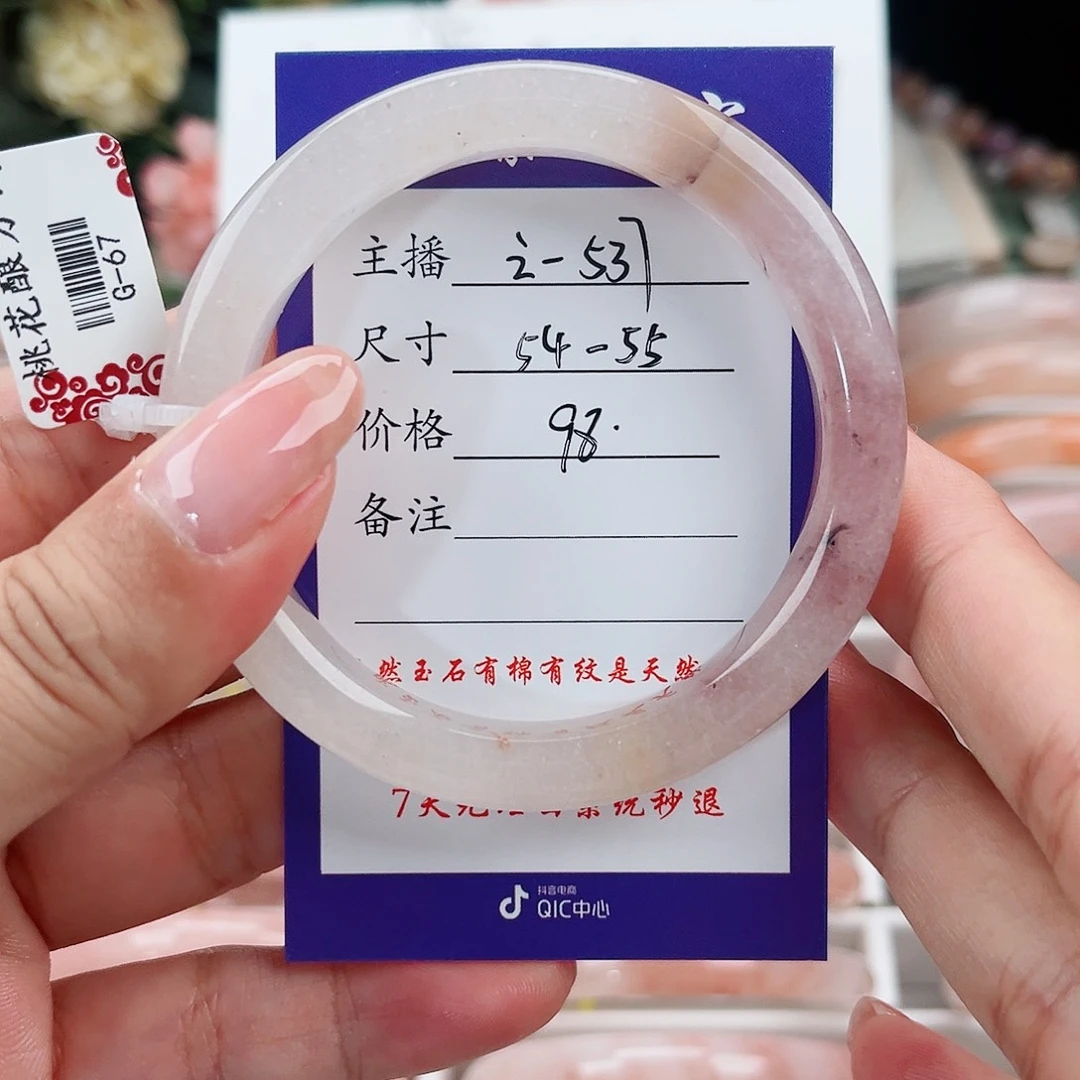 石英质玉未镶嵌手镯