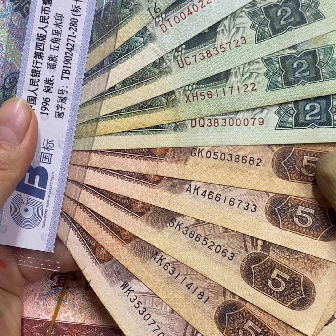 退市钱原图发货10张