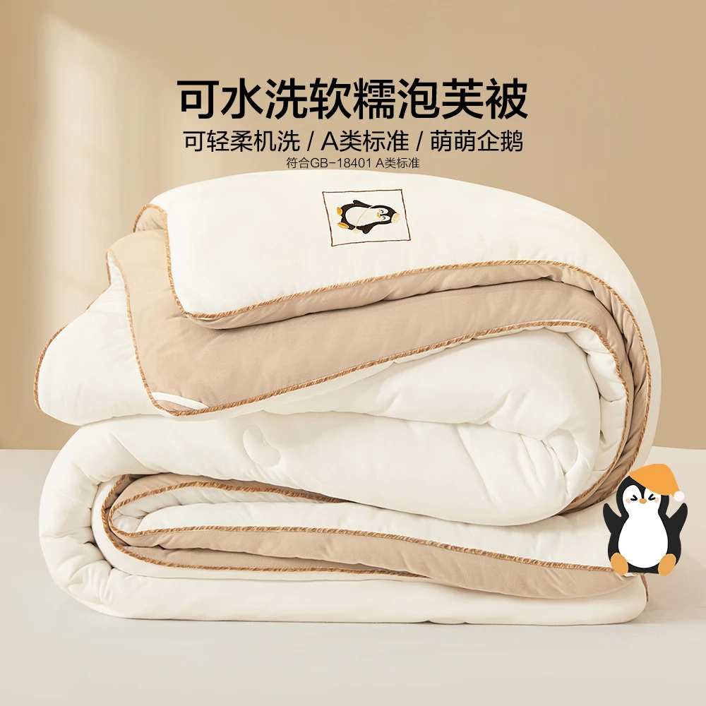 【博洋家纺】可水洗软糯泡芙被—胖胖企鹅