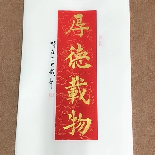 书法庄盛华书法作品