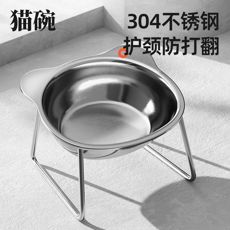 304不锈钢猫碗狗碗保护颈椎宠物碗防打翻增高架猫咪食盆喝水碗