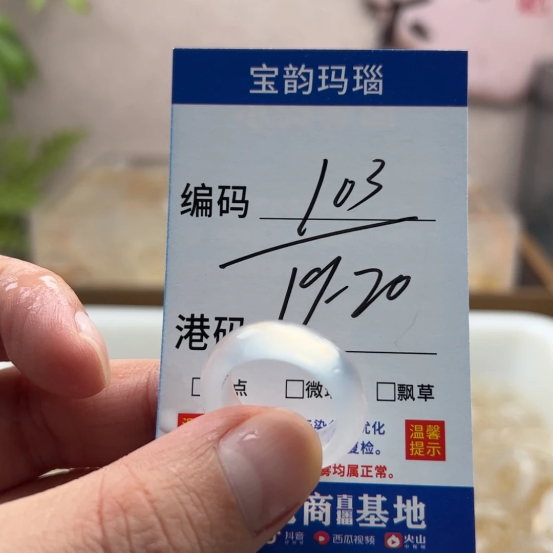 玛瑙/玉髓未镶嵌戒指