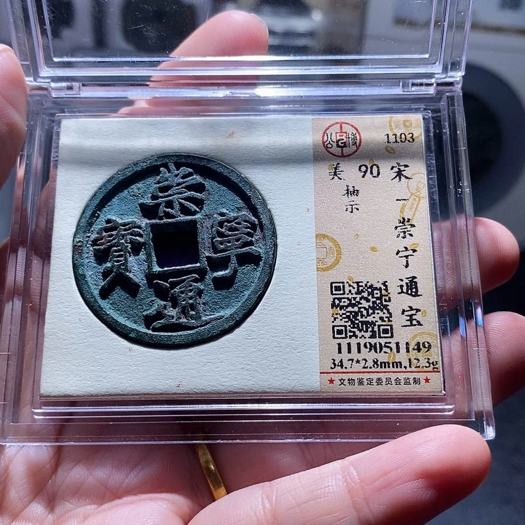 铜7 恭喜发财恭喜发财