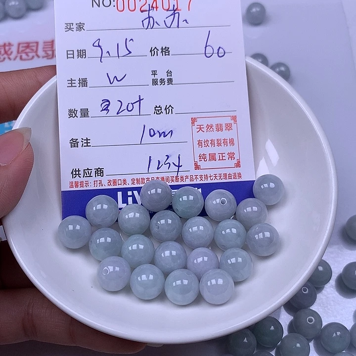 苏***苏未镶嵌手链翡翠翡翠