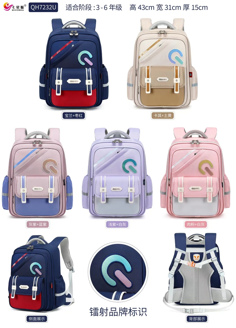 七星狐休闲书包，减压减负大容量隔层多耐磨耐用，送个学习袋子