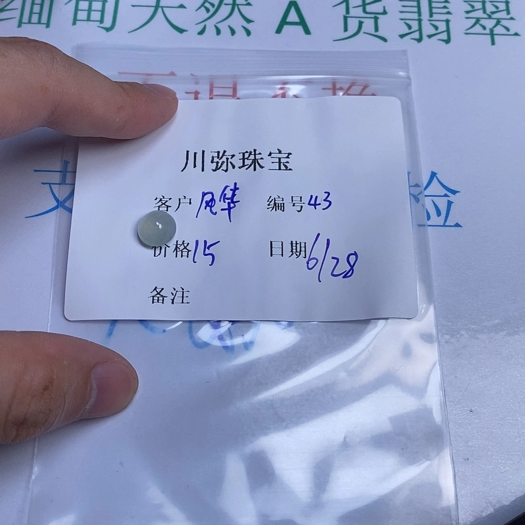 风***旧翡翠散珠翡翠翡翠