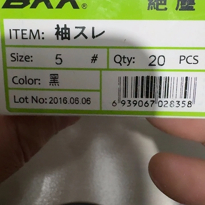 袖五无刺一单二十包