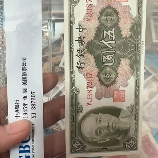 谢*胜吾爱收藏流通旧品