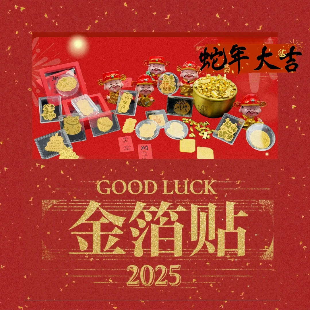 【个人单】手机diy好运潮玩祝福精致公主请发财伴手礼