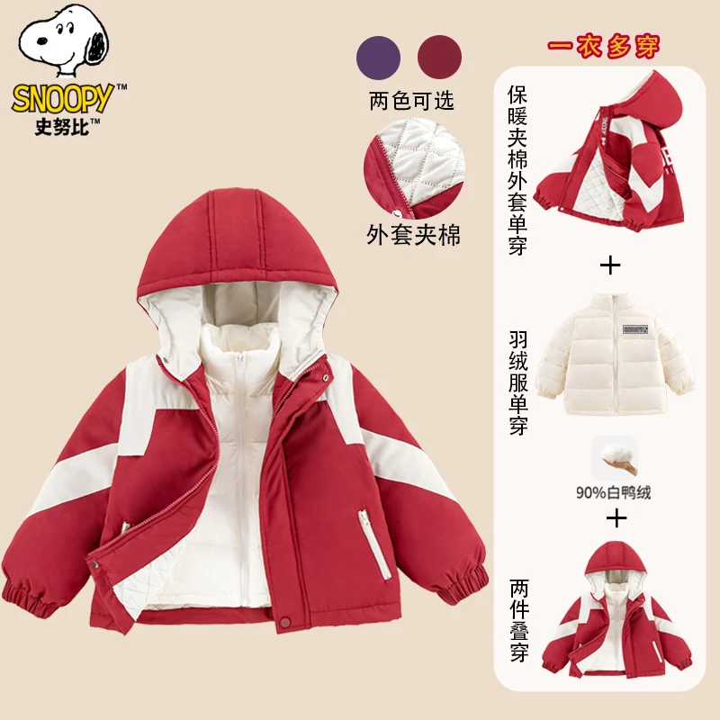 史努比儿童休闲时尚男女童夹棉外套羽绒服二合一外套SZZC161-YR