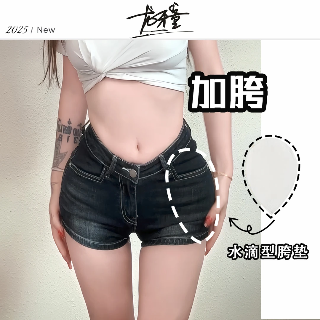 龙怼怼推荐【v腰丰胯】美式辣妹微弹牛仔超短裤性感包臀不规则设计
