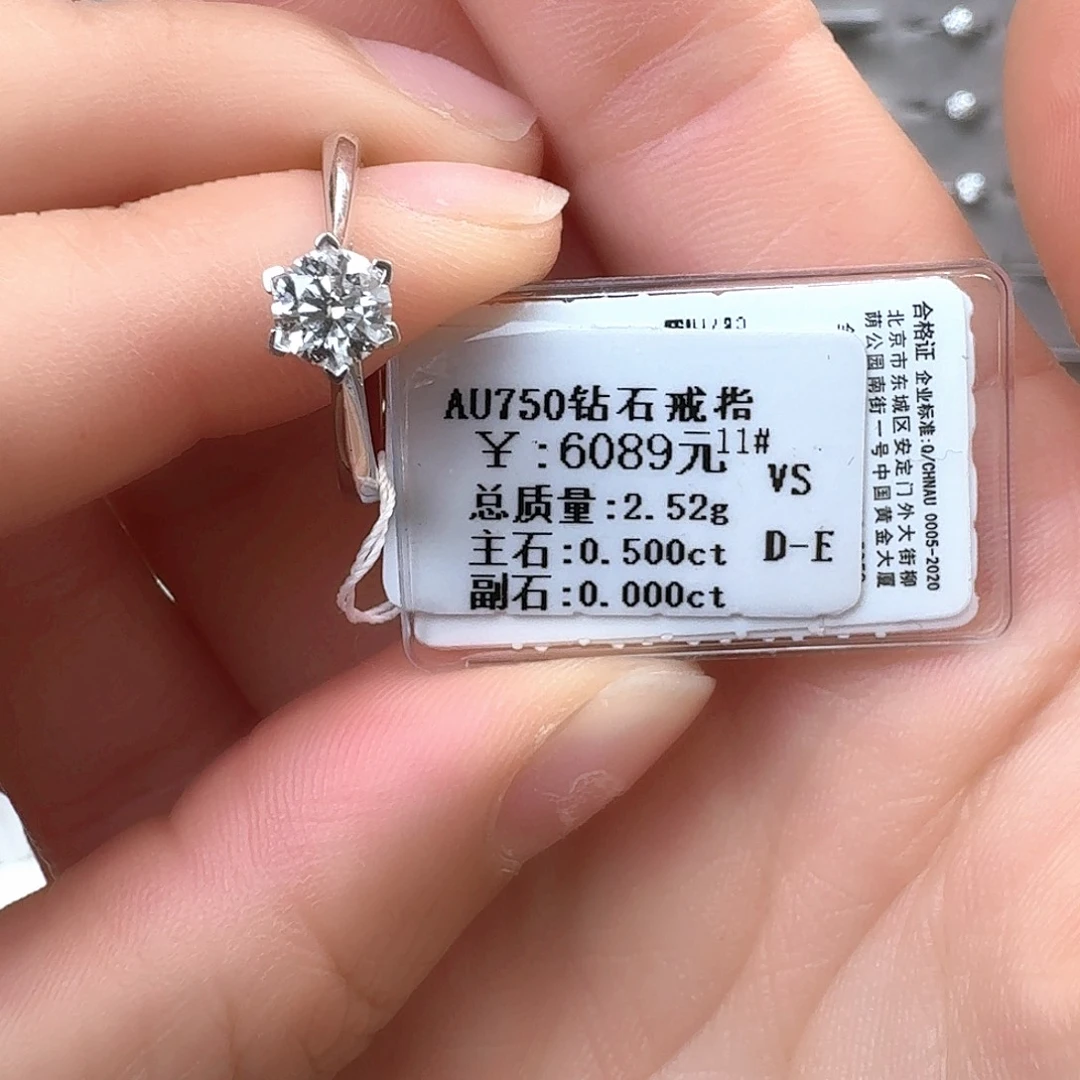 钻石戒指/指环18K金镶嵌