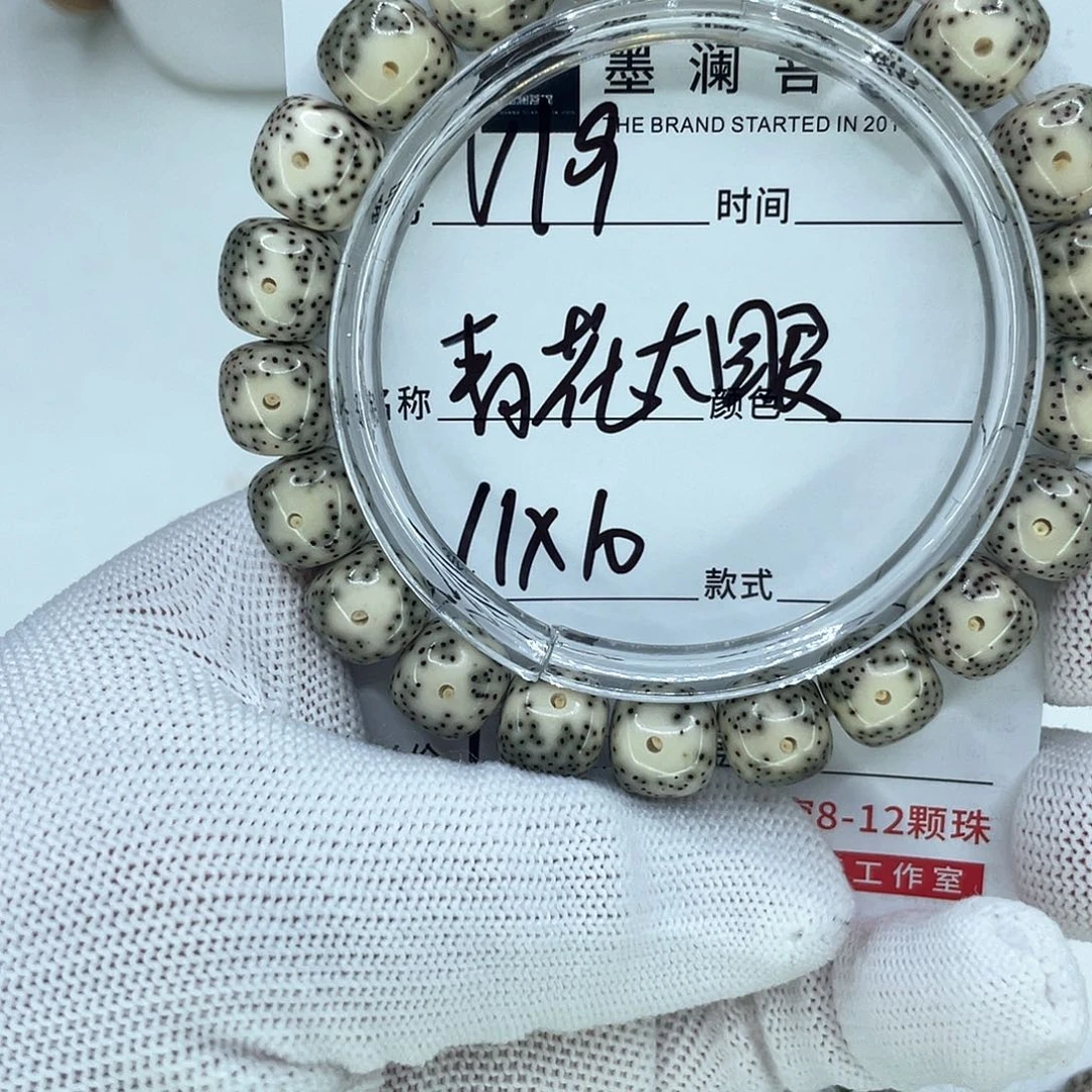 手串星月菩提冬*19青花大眼