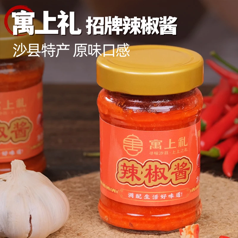 寓上礼老式石磨辣椒酱香辣炒菜拌饭拌面蘸料福建特产厨房调味品