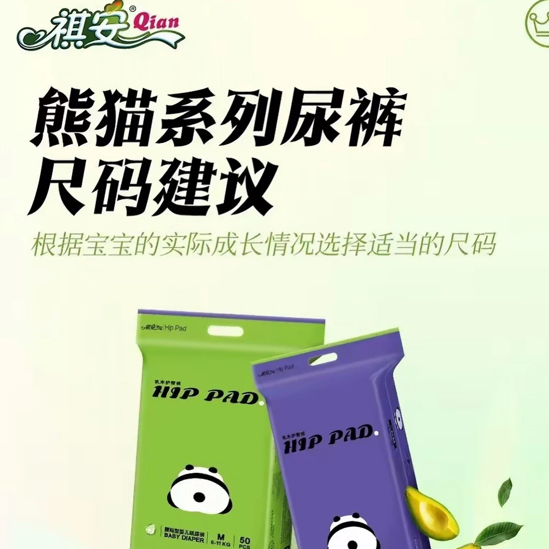 祺安/乳木护臀裤 /通用透气超薄亲肤新生儿