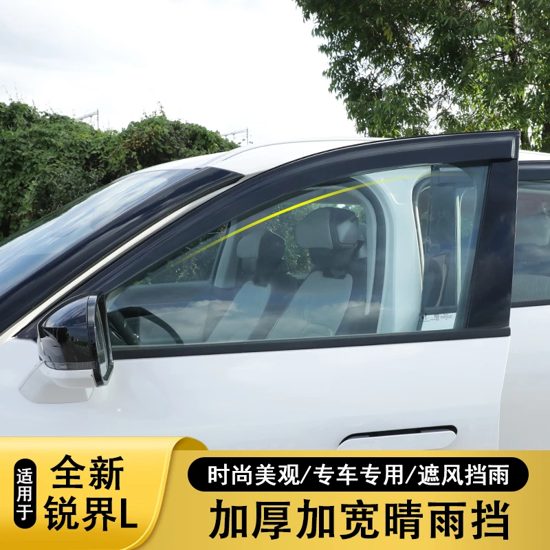 适用23-24款福特锐界L车窗亚克力晴雨挡雨眉原厂挡雨板改装配件