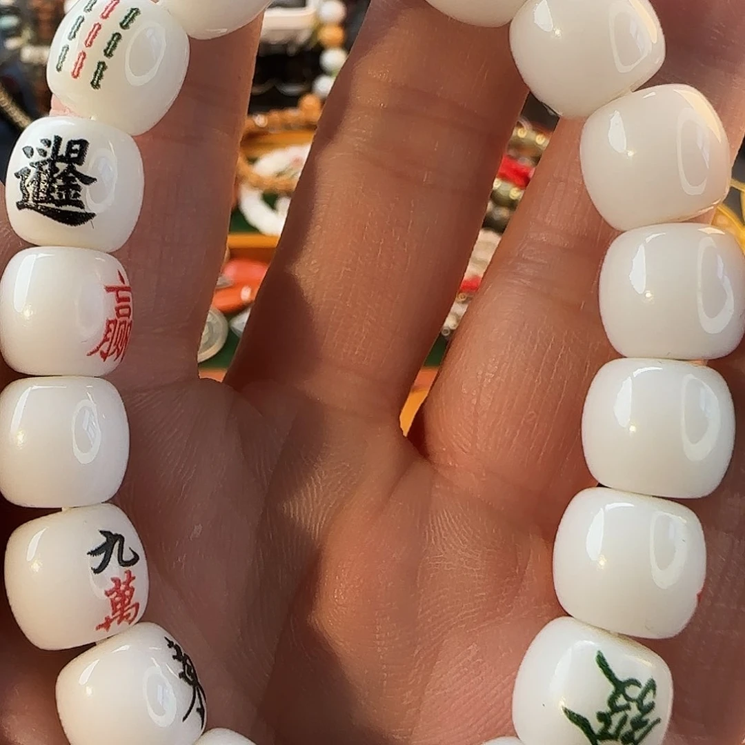 白玉菩提手串国粹套装