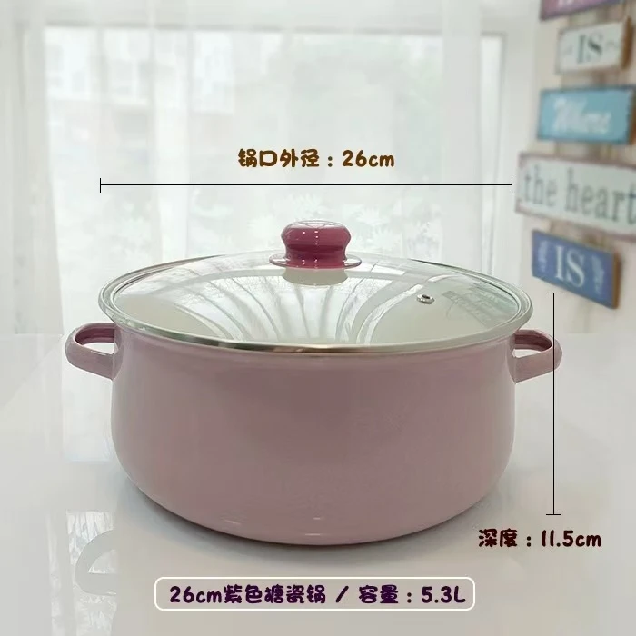 汤锅ins风家用粉色马卡龙色