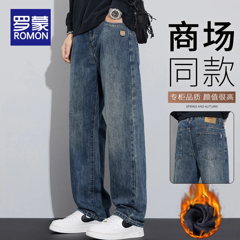 罗蒙男士复古阔腿牛仔裤子男秋冬款加绒加厚宽松直筒休闲长裤男款