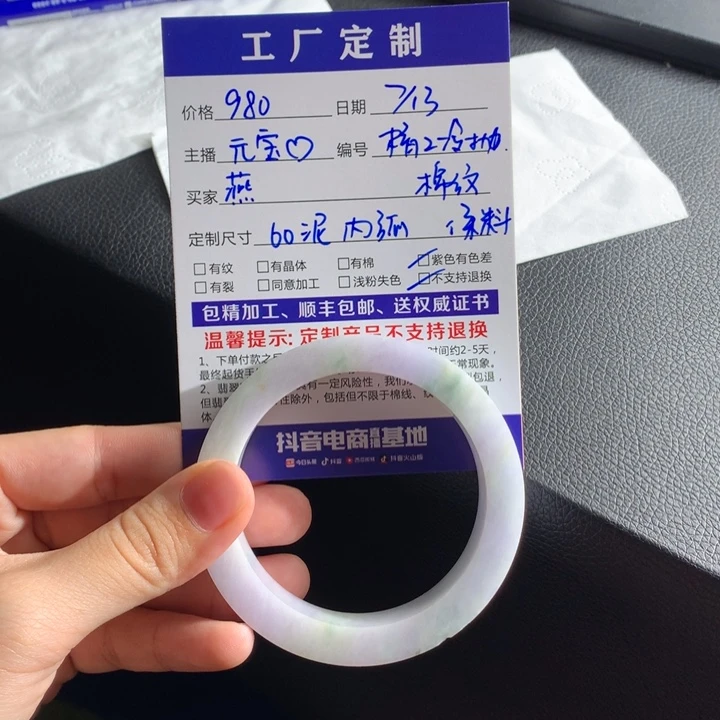 定制翡翠翡翠手镯未镶嵌燕*