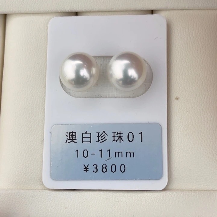 定制海水珍珠未镶嵌裸珠澳白宝石光对珠