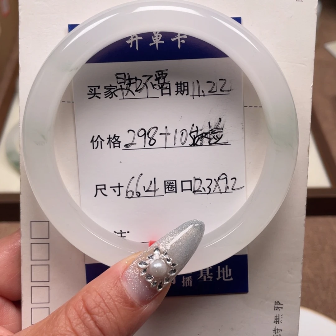 石英质玉（金丝玉）未镶嵌手镯