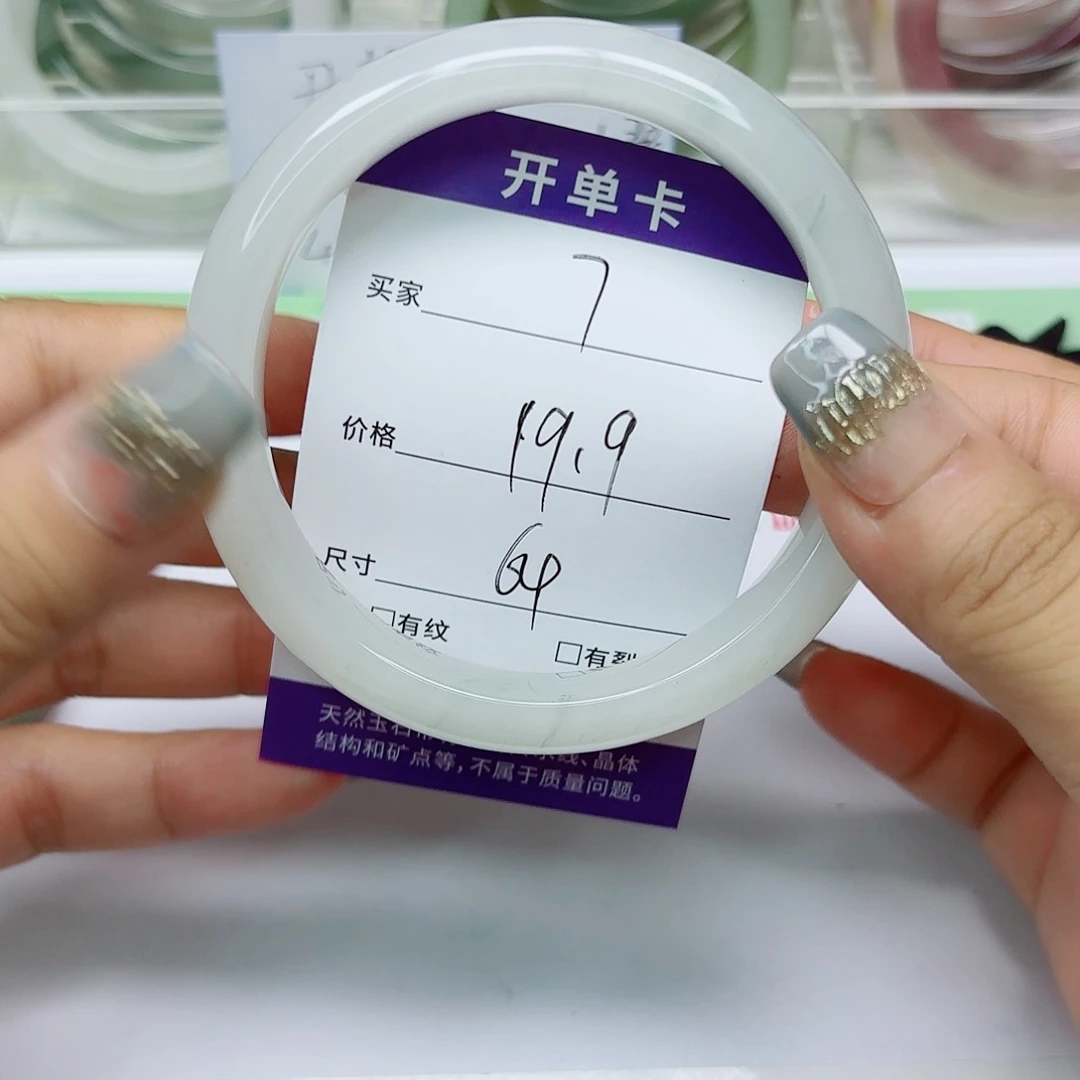未镶嵌手镯石英质玉7/6463