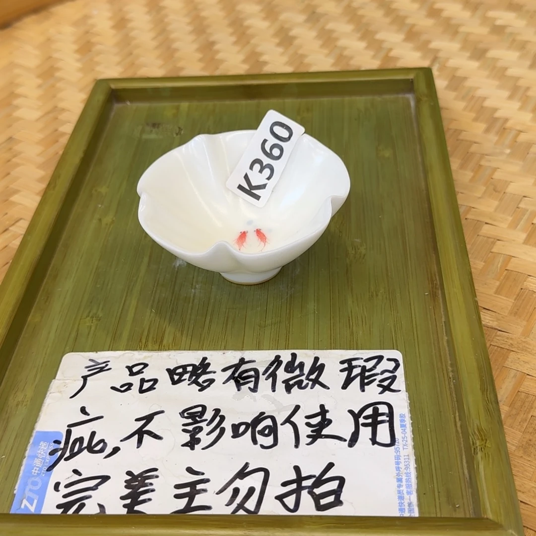 微瑕疵介意勿拍陶瓷器皿H714