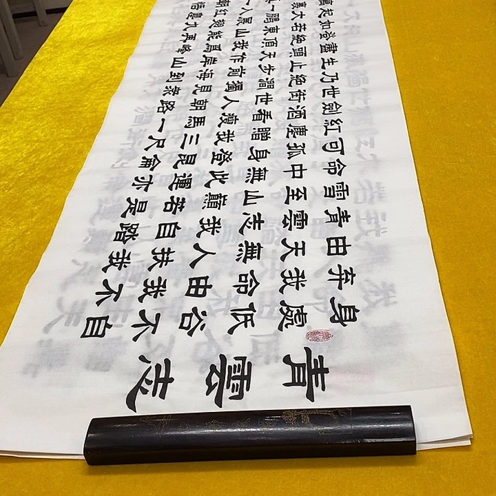 书法青云志隶书王老师六尺