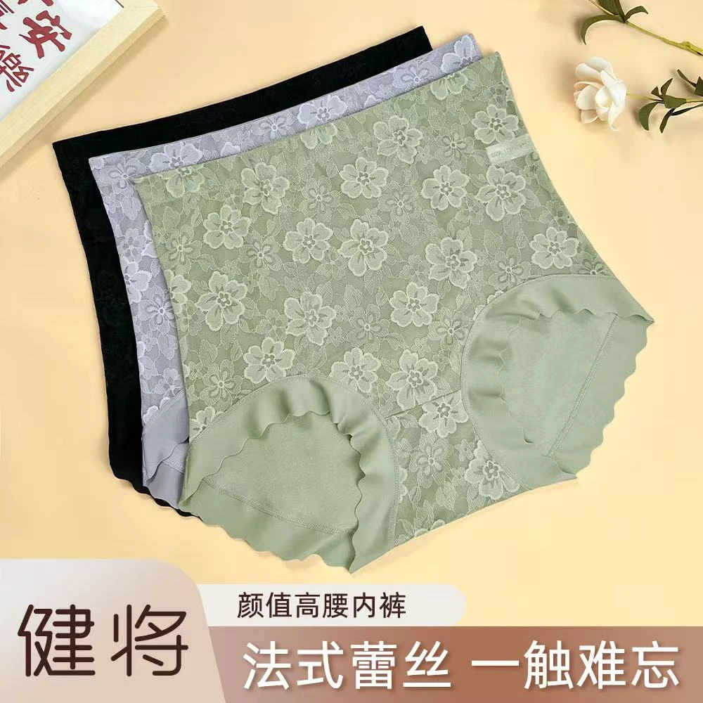 健将高腰蕾丝裸感无痕女士内裤女款收腹提臀收小肚子强效内裤1948