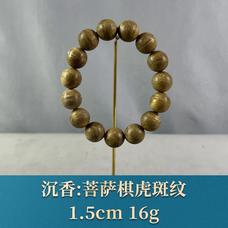 76105 菩萨棋虎斑纹 沉香