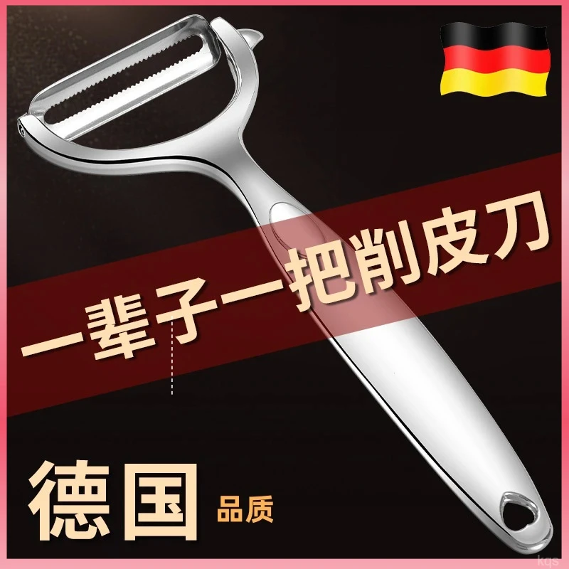 苹果削皮刀多功能厨房水果土豆刮皮刀德国品质刨瓜去皮神器不锈钢