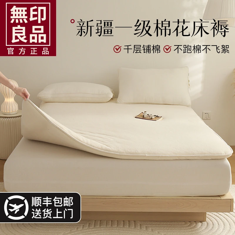无印良品新疆棉花絮软床褥子垫被铺底家用加厚冬季大学生宿舍单人