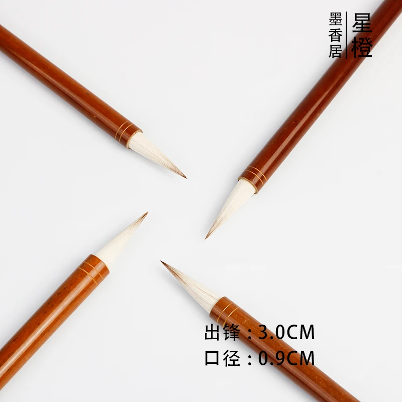 【李阳阳专属】星橙 兼毫专业中楷毛笔 初学者适用 楷书行草隶篆书