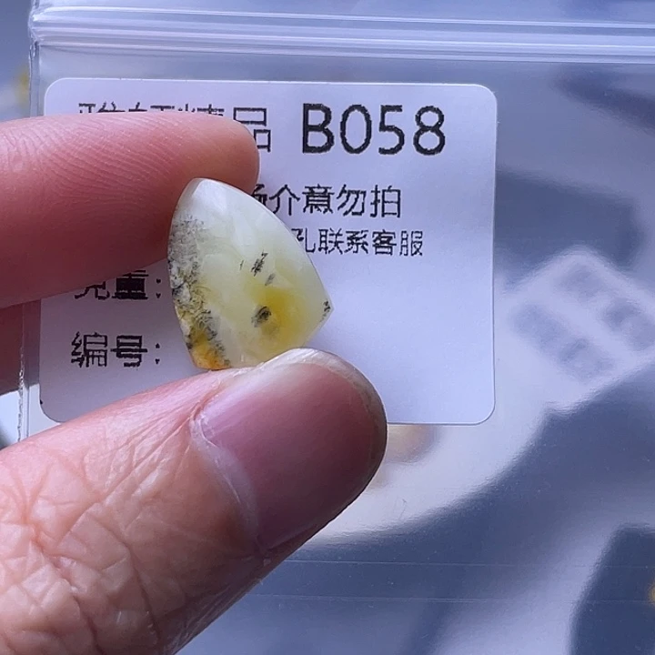 未镶嵌琥珀裸石琥珀