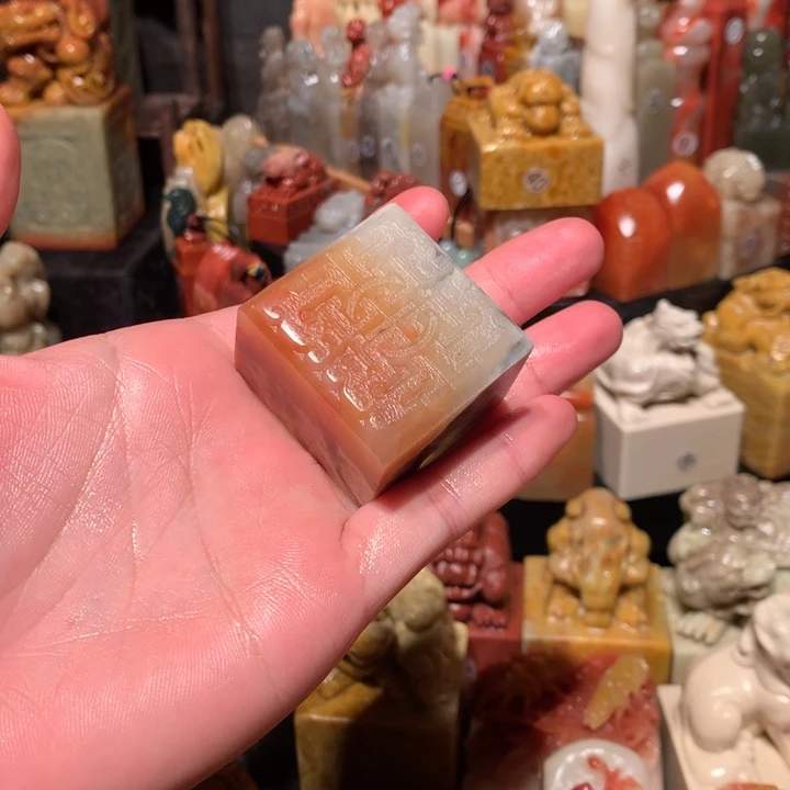 寿山石印石印石章