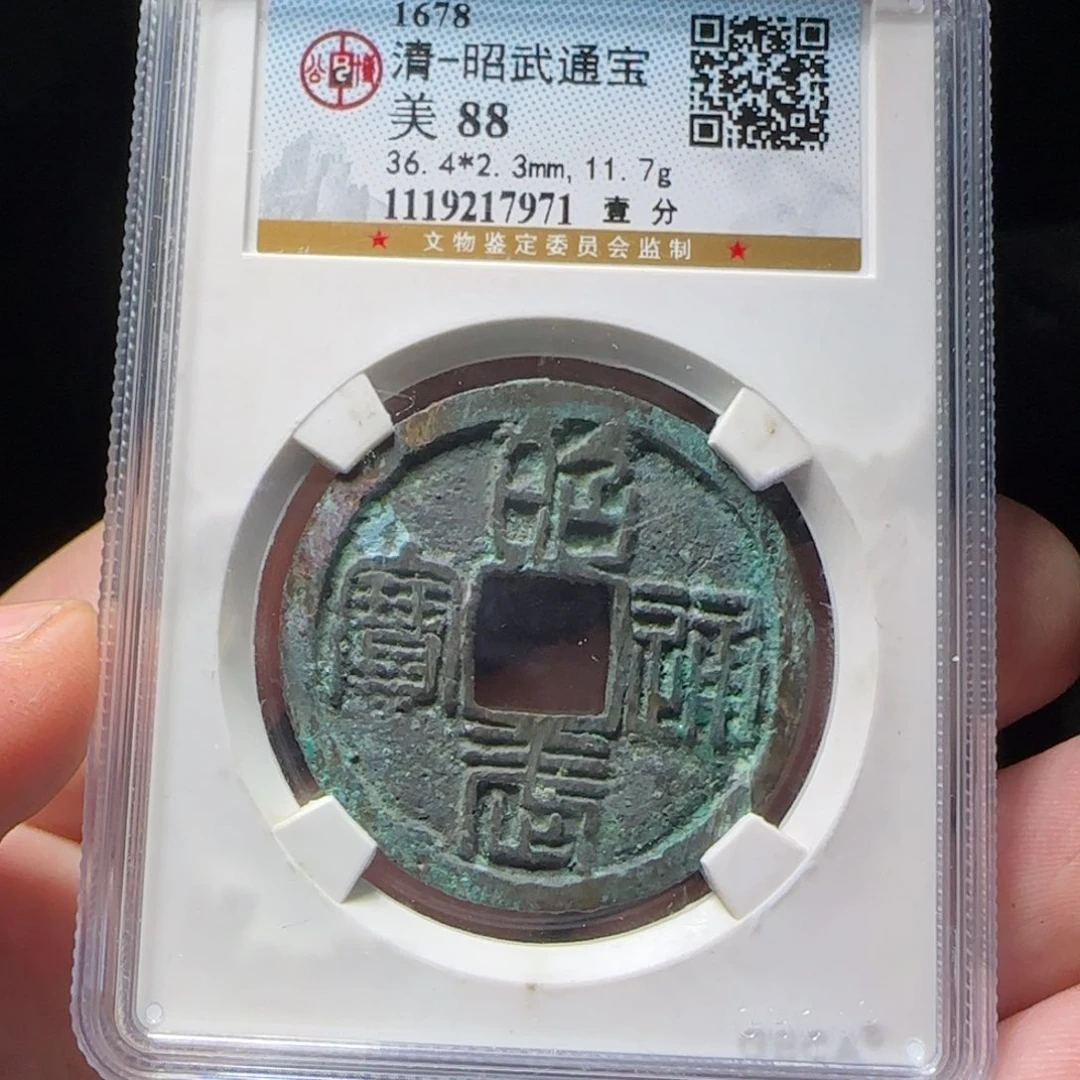 铜XX评级封装盒子币一个